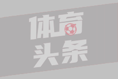 巴塞罗那VS皇家马德里